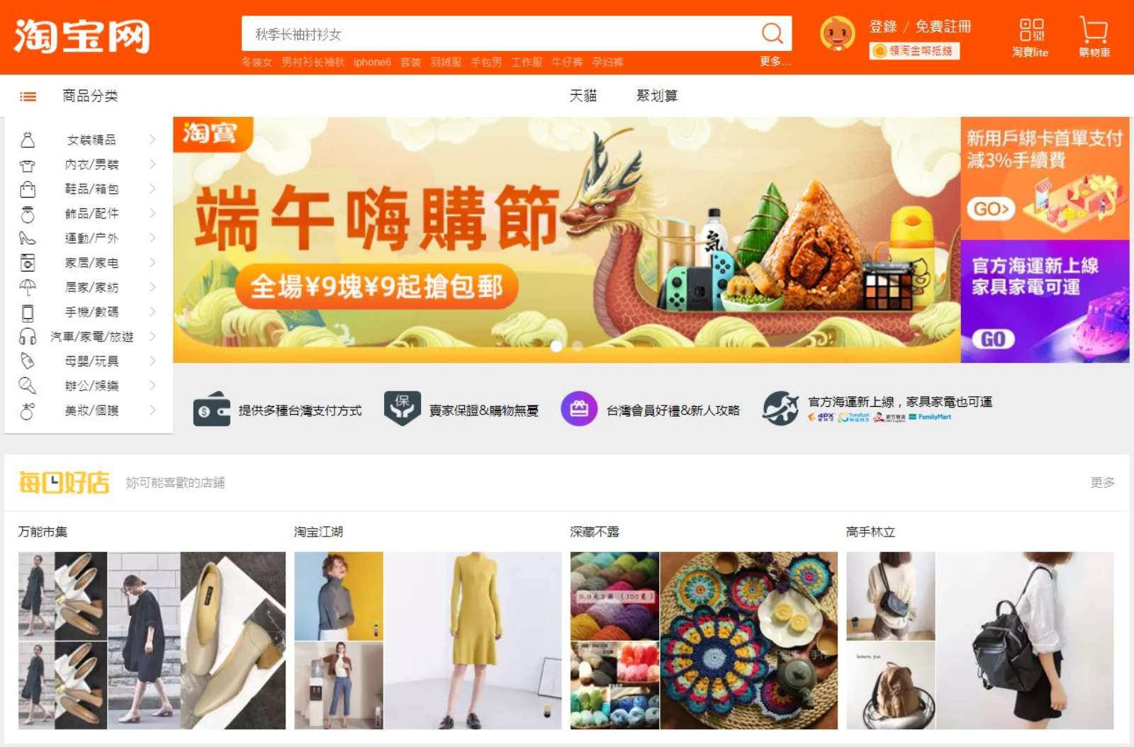 淘寶 中國 刷單 罰金 稅務 滯納金