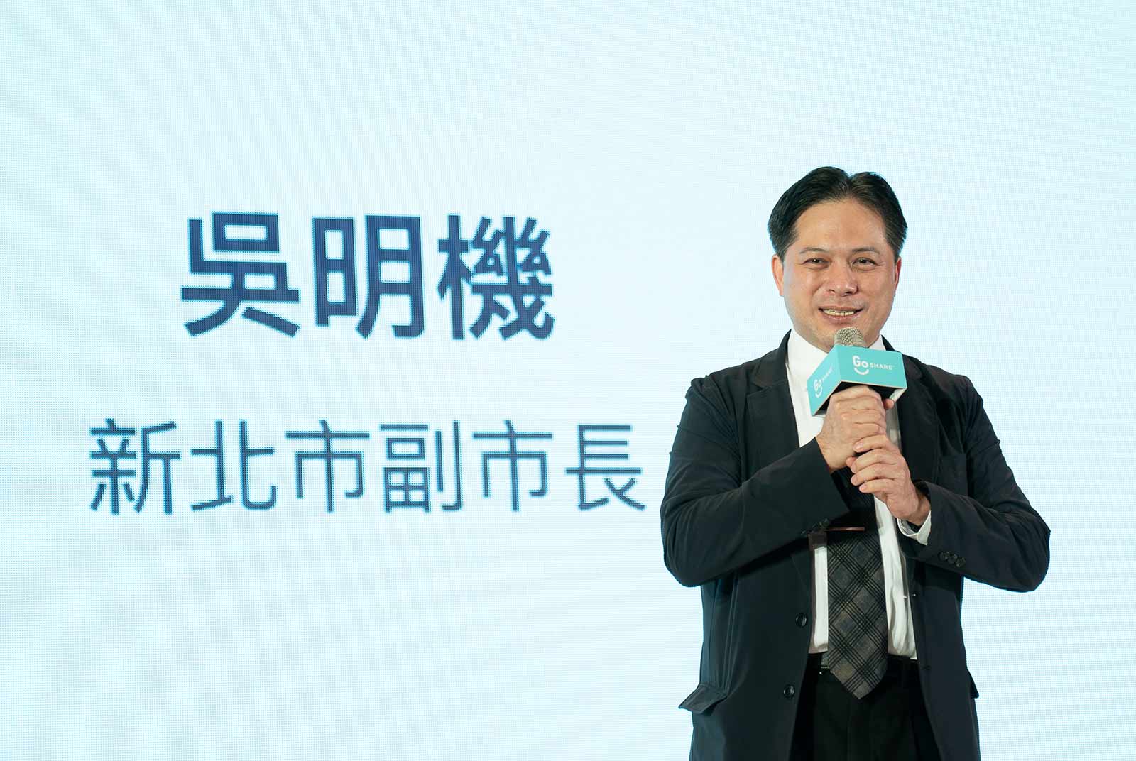 藉由GoShare等共享移動服務，新北市副市長吳明機希望能提升新北的綠能運具使用率。