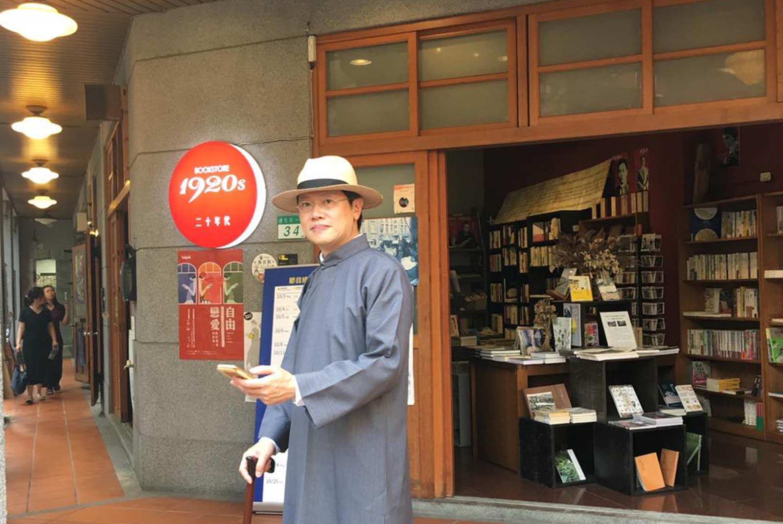 周奕成與現已成為大稻埕重要地標的Bookstore 1920s合影。