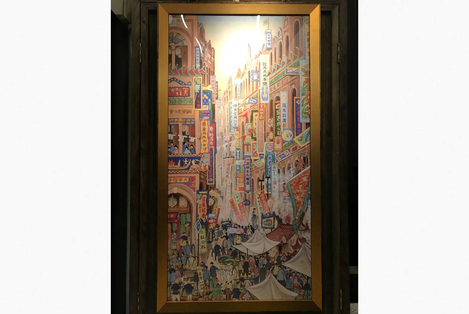 畫家郭雪湖的《南街殷賑》描繪舊時代大稻埕街景。