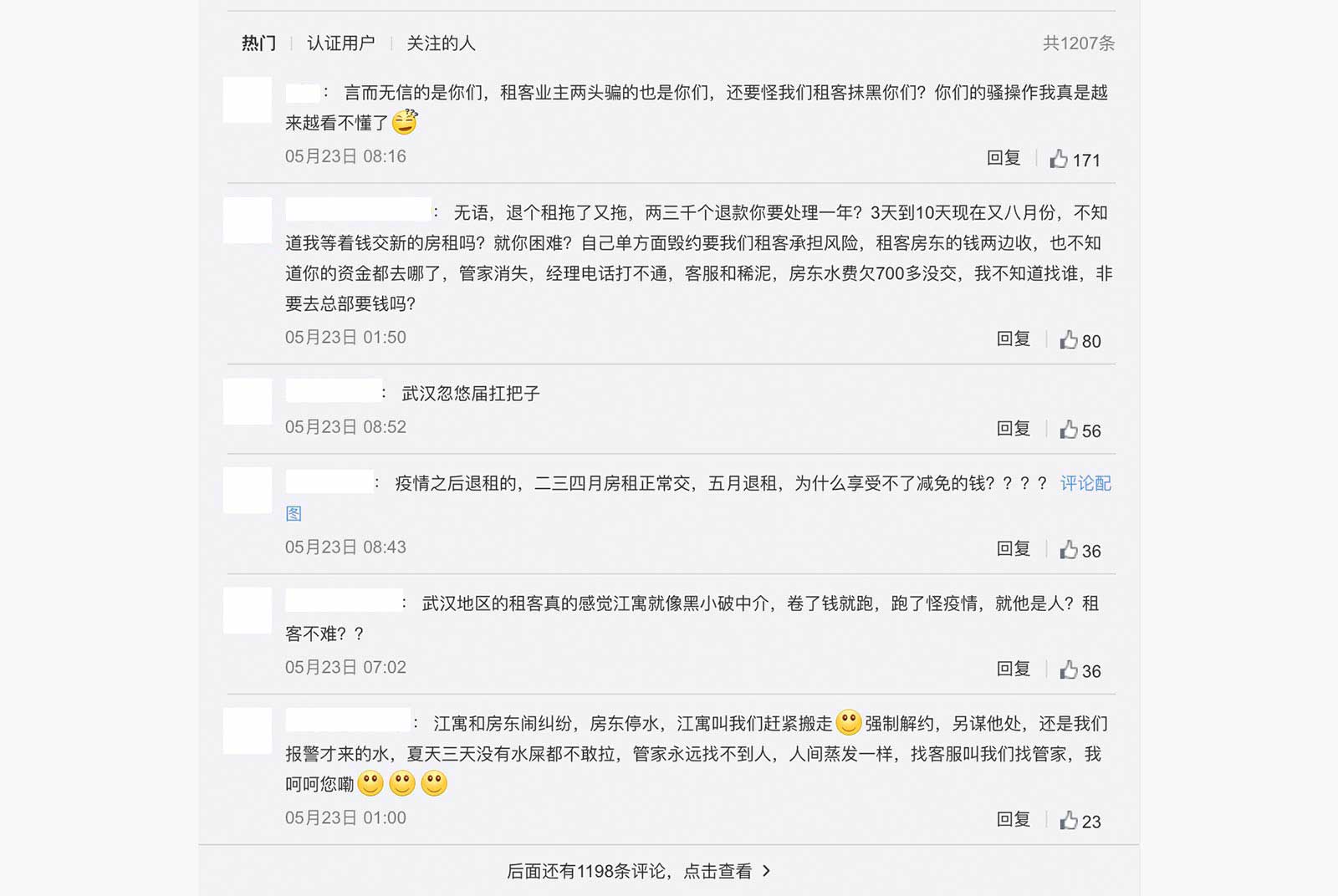 江寓微博聲明評論區中有許多受害租戶、業主表達不滿。