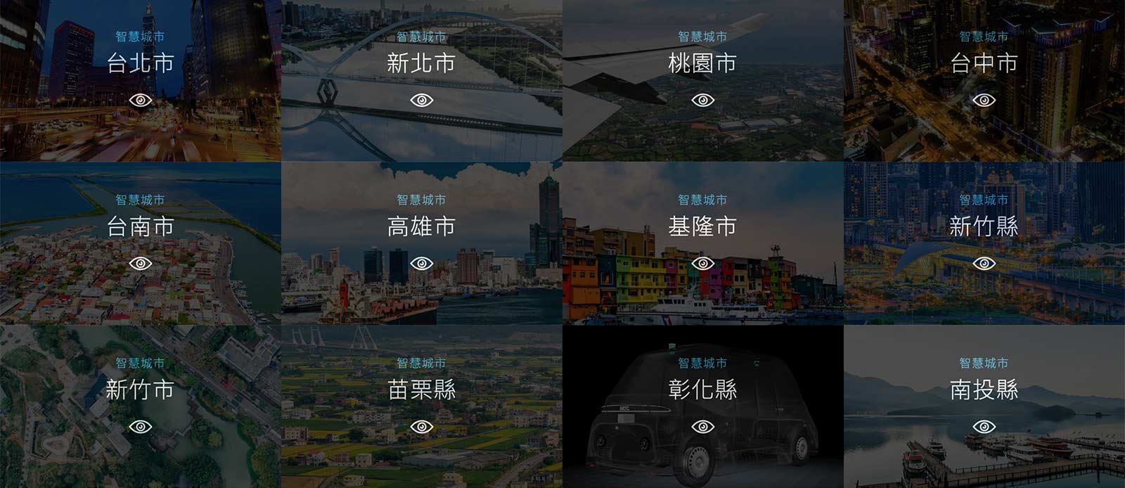 未來城市網站的智慧城市專區，將不斷更新、整理22縣市的智慧政策。