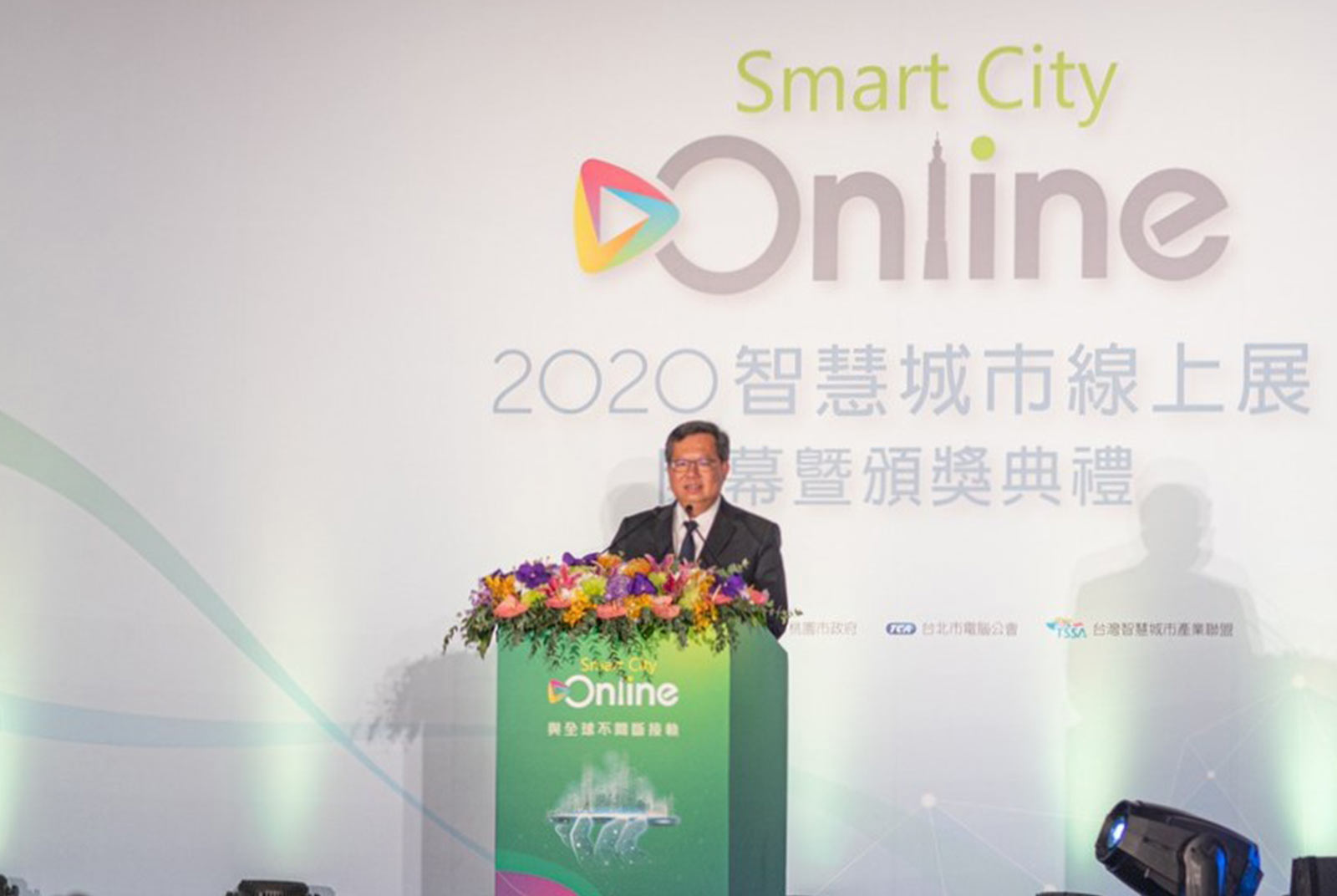 桃園市今年成為國際智慧城市頂尖論壇的主辦城市，在推動智慧城市上的努力備受肯定。