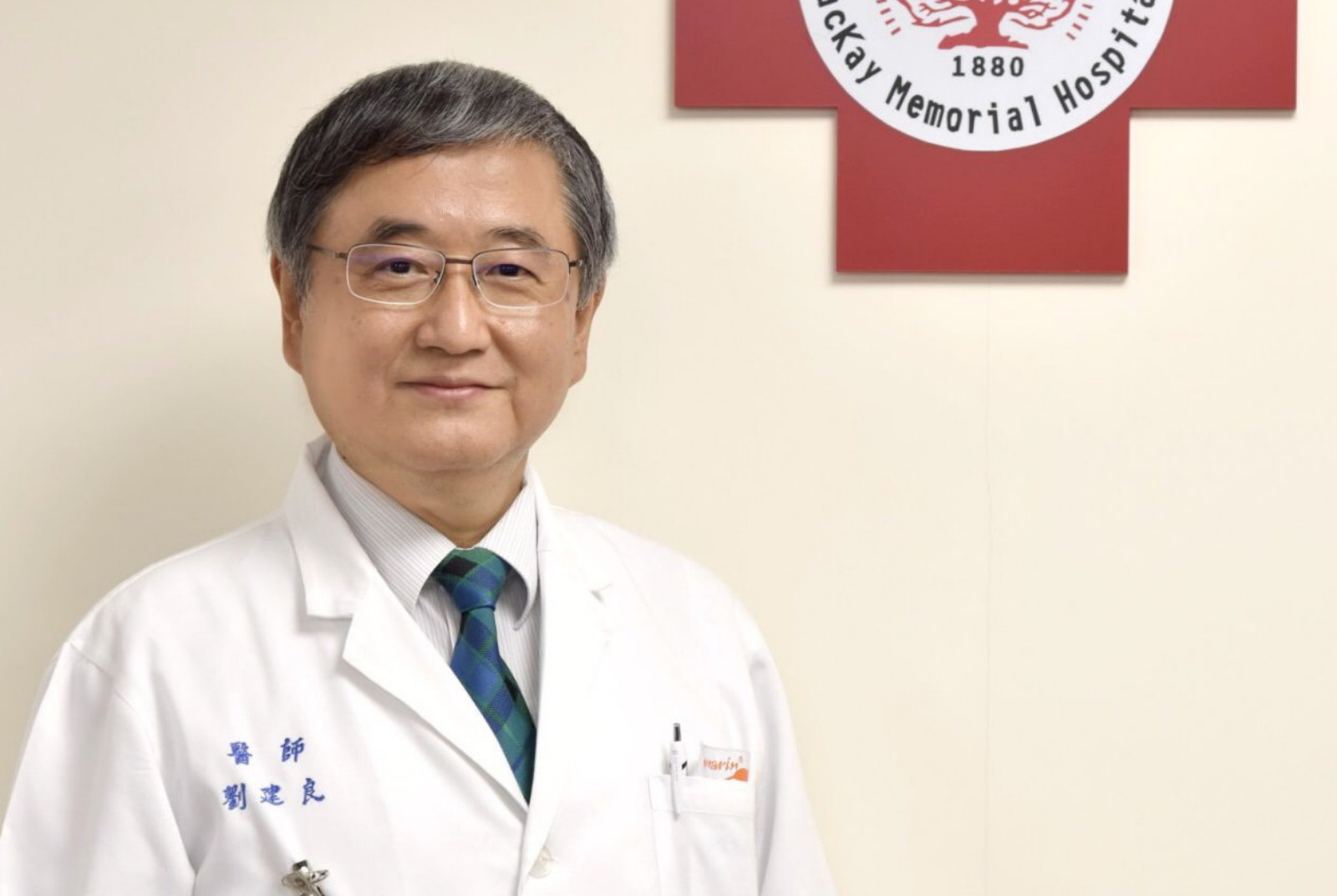 馬偕紀念醫院總院院長劉建良。圖片來源：馬偕醫院提供