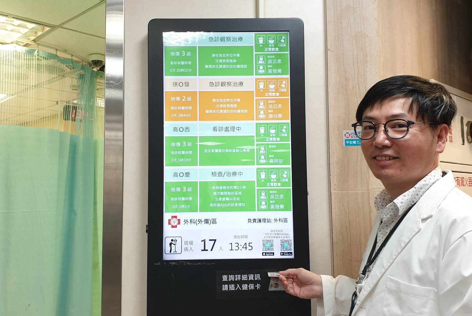 馬偕醫院設立資訊平台，只要一張健保卡就能抓取病人動態。圖片來源：馬偕紀念醫院