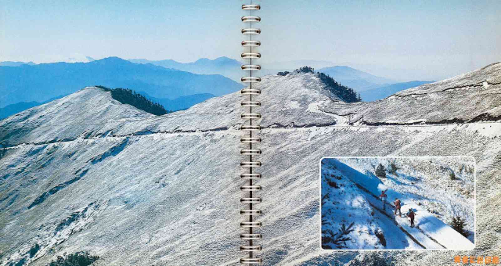 當時的合歡山雪景與滑雪畫面，曾出現在週曆、行事曆中。圖片來源：興台彩色印刷 創辦人陳耿彬拍攝