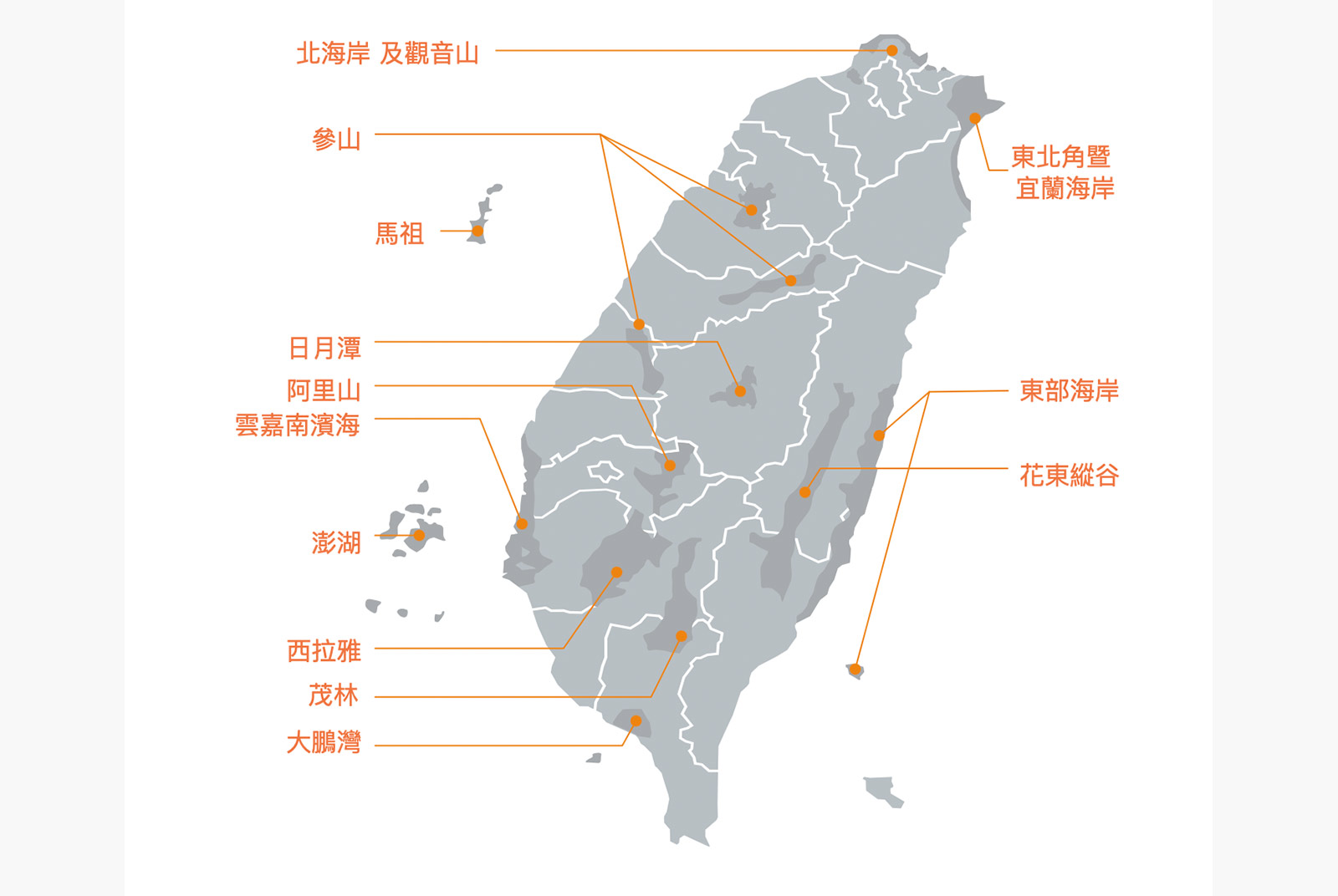 13個國家風景區。