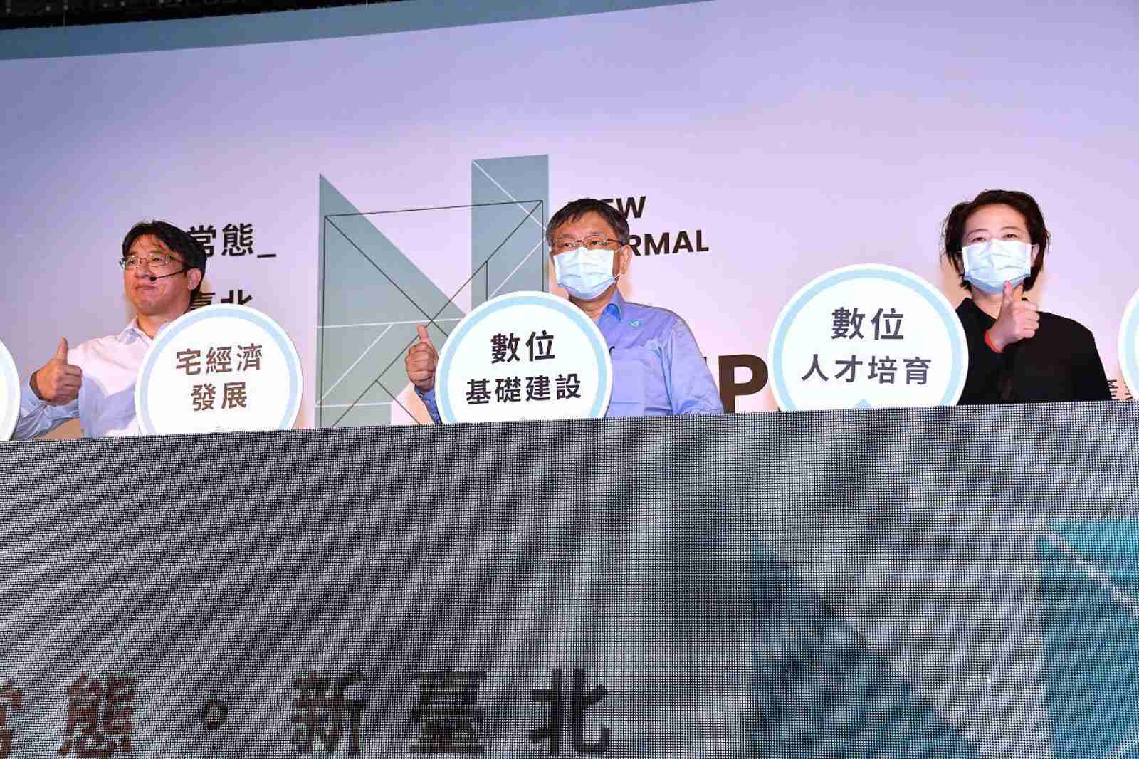 台北市政府-柯文哲-數位政府-智慧城市-數位轉型-新冠肺炎-後疫情時代