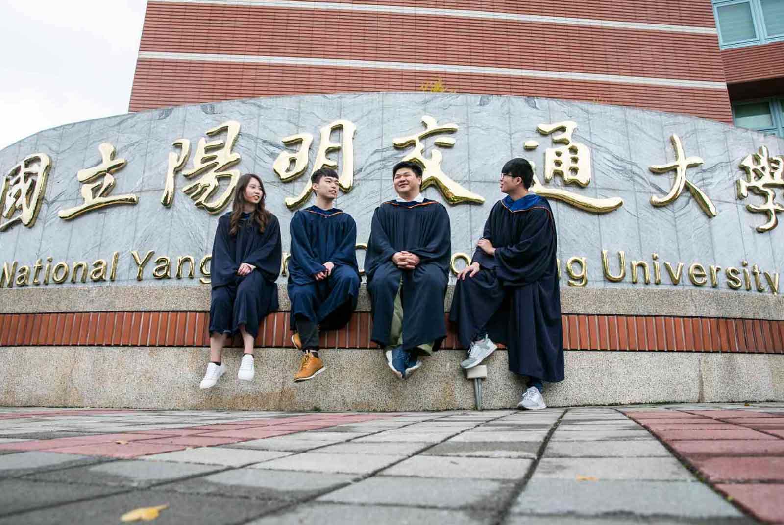 陽明大學-交通大學-陽明交大-智慧醫療-高等教育-資訊產業