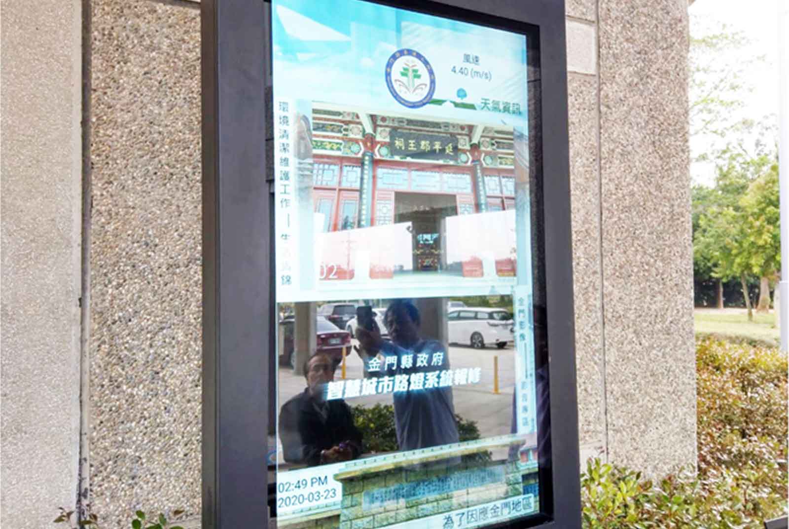 智慧城市懶人包-金門-智慧路燈