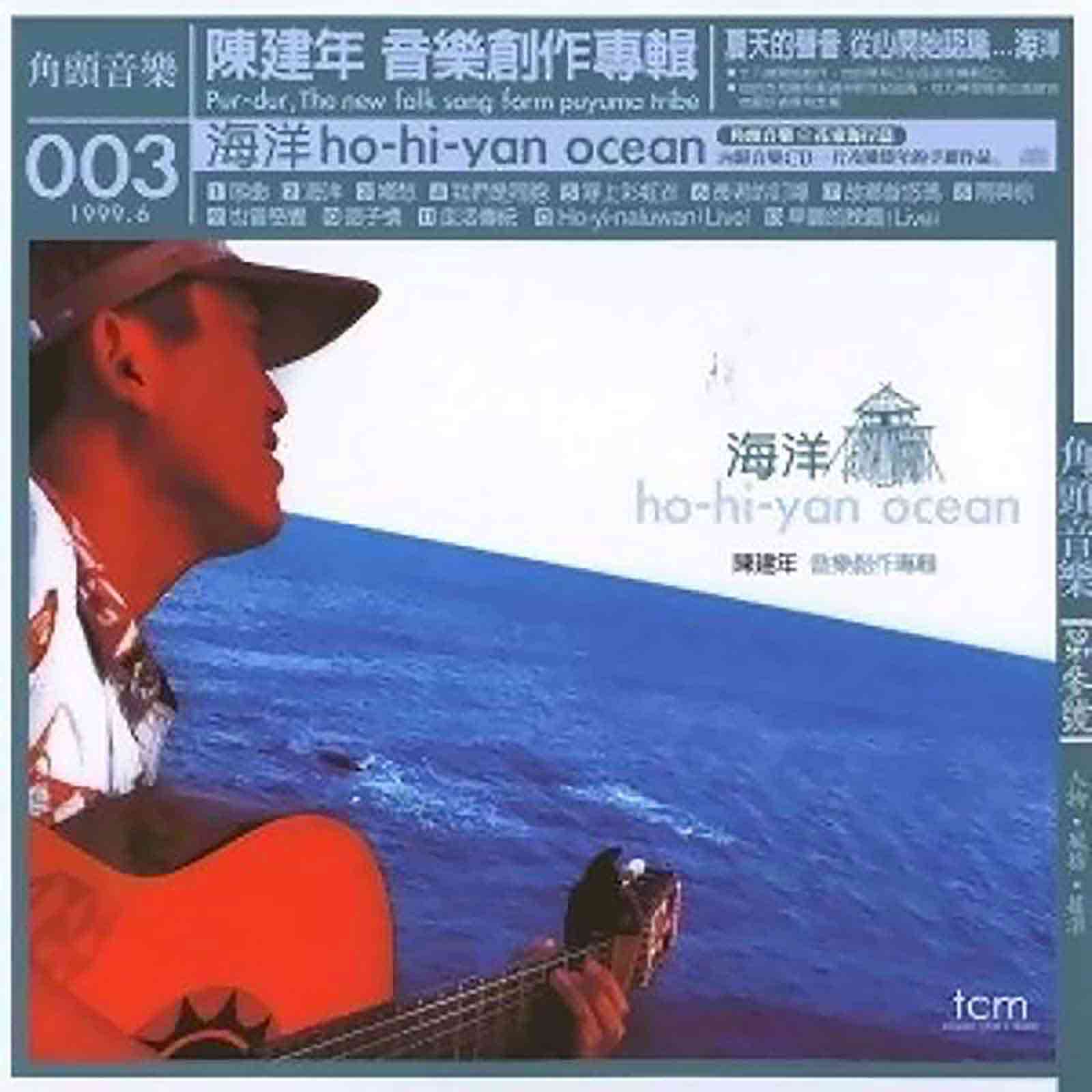 SDGs-聯合國永續發展目標-永續-SDG14-保育海洋生態-陳建年