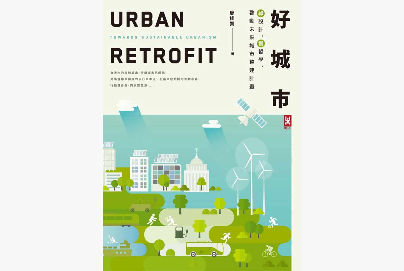 SDGs-Readmoo-讀墨-書單-聯合國永續發展目標