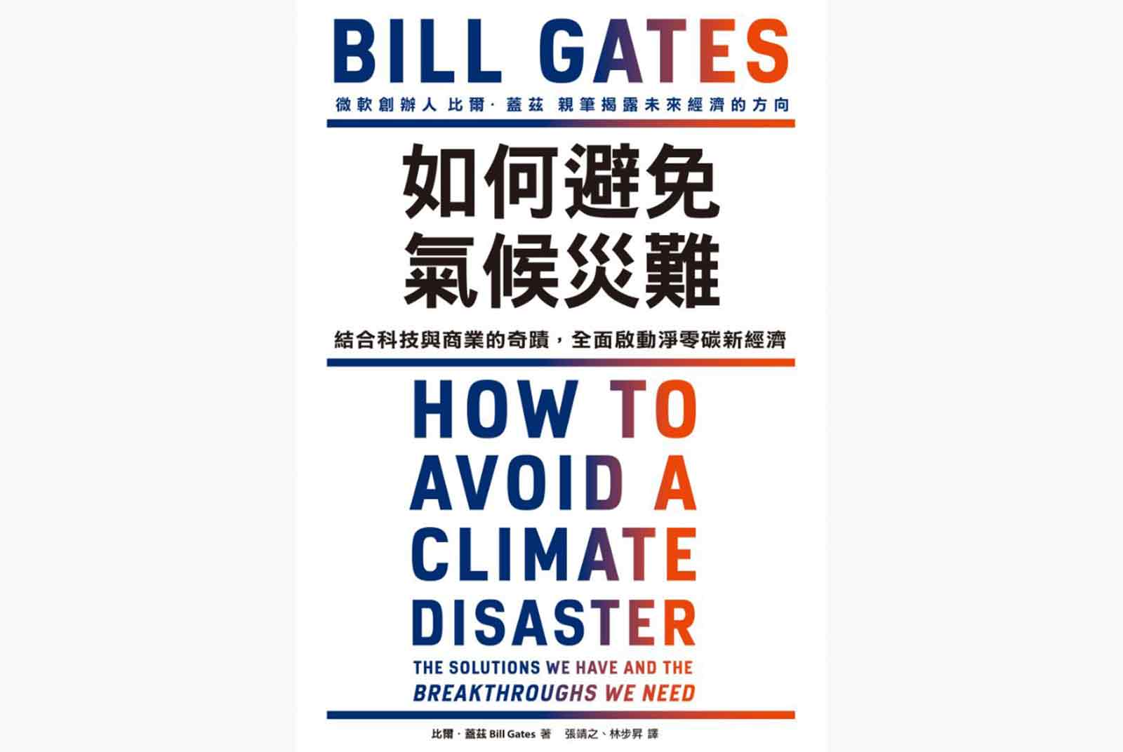 SDGs-Readmoo-讀墨-書單-聯合國永續發展目標