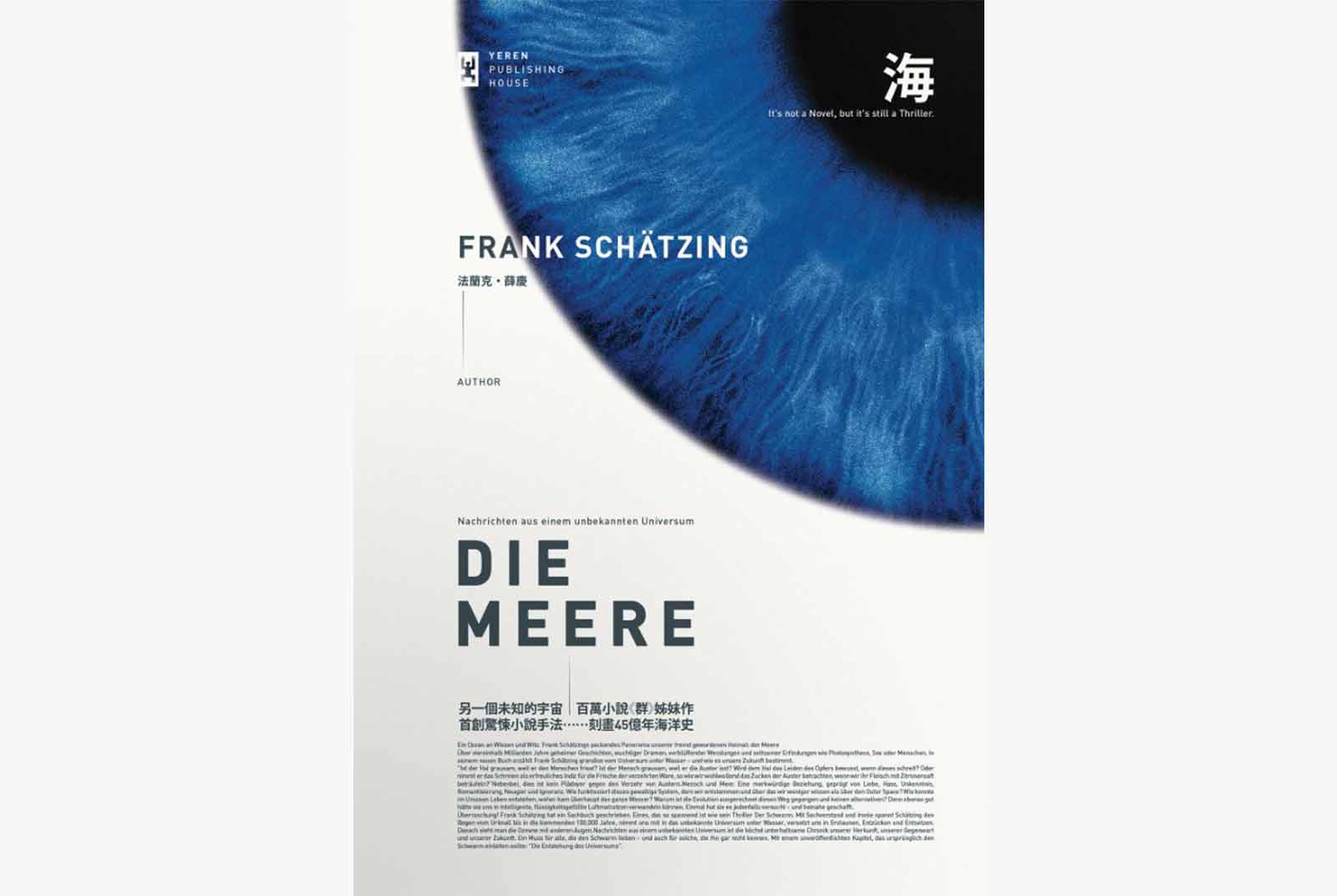 SDGs-Readmoo-讀墨-書單-聯合國永續發展目標