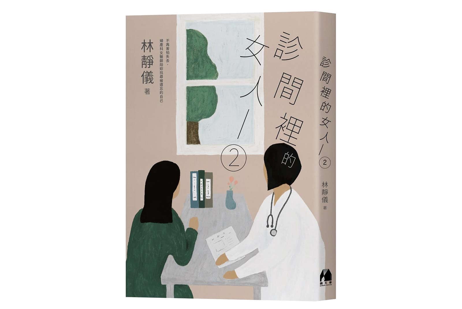 SDGs-林靜儀-書櫃