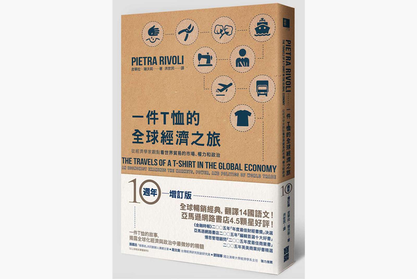 SDGs-林靜儀-書櫃