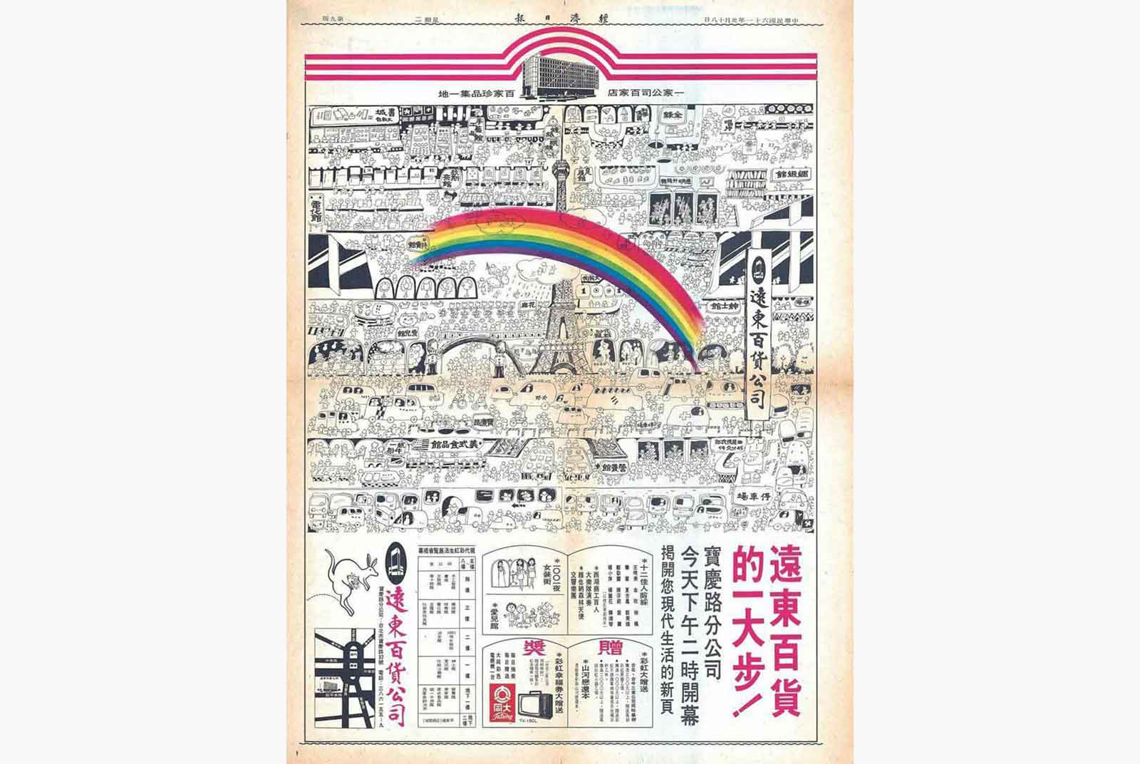 百貨公司-遠百-商場