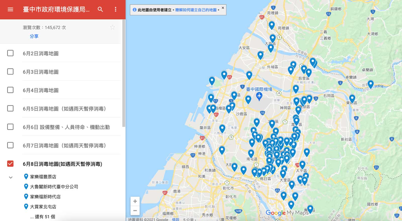 台中-防疫-確診足跡