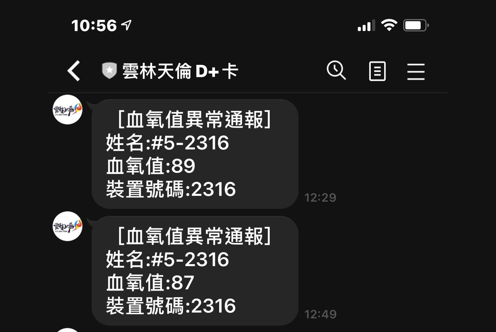 雲林縣-新冠肺炎-智慧手錶-血氧