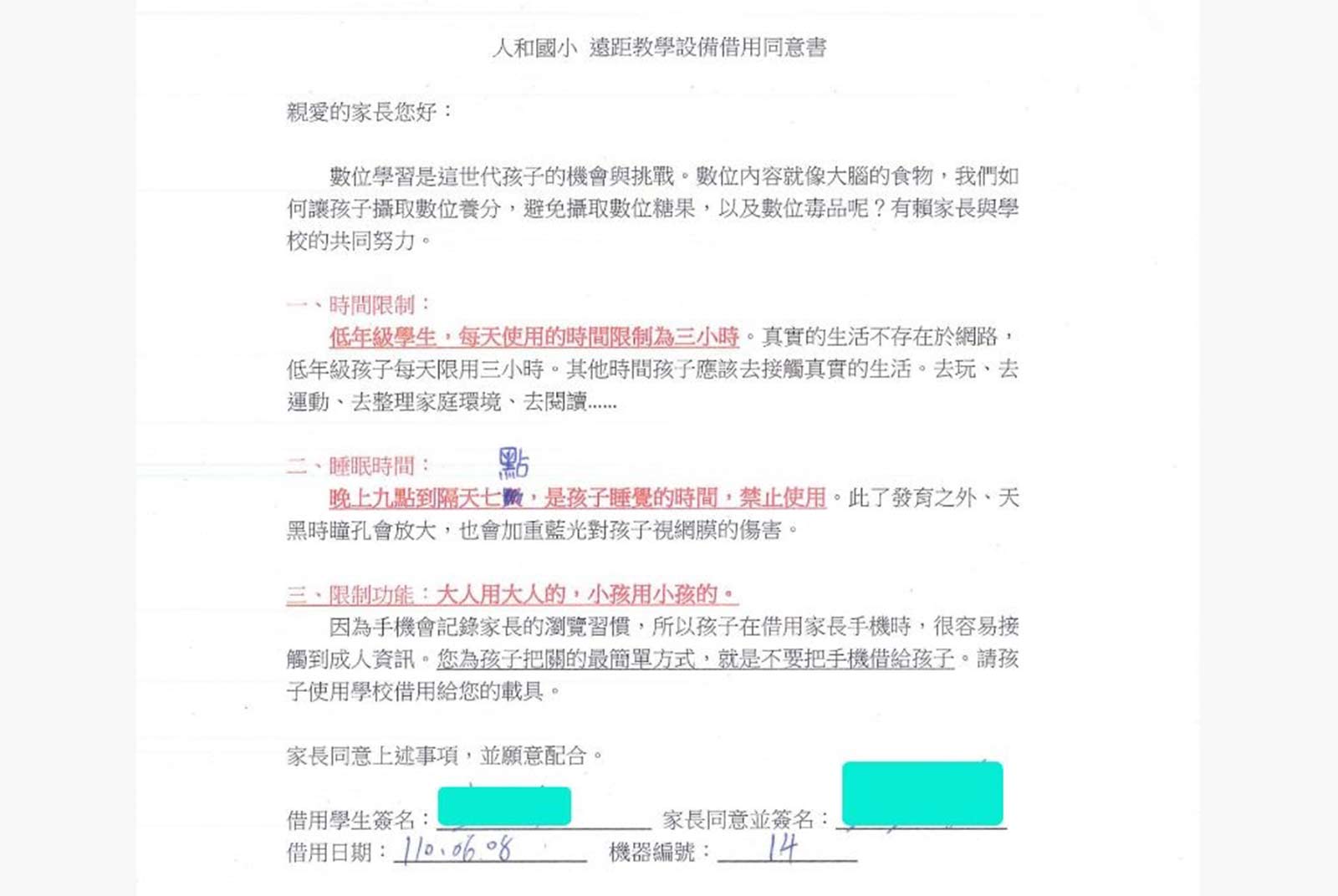 遠距教學-偏鄉-線上教育-SDG4