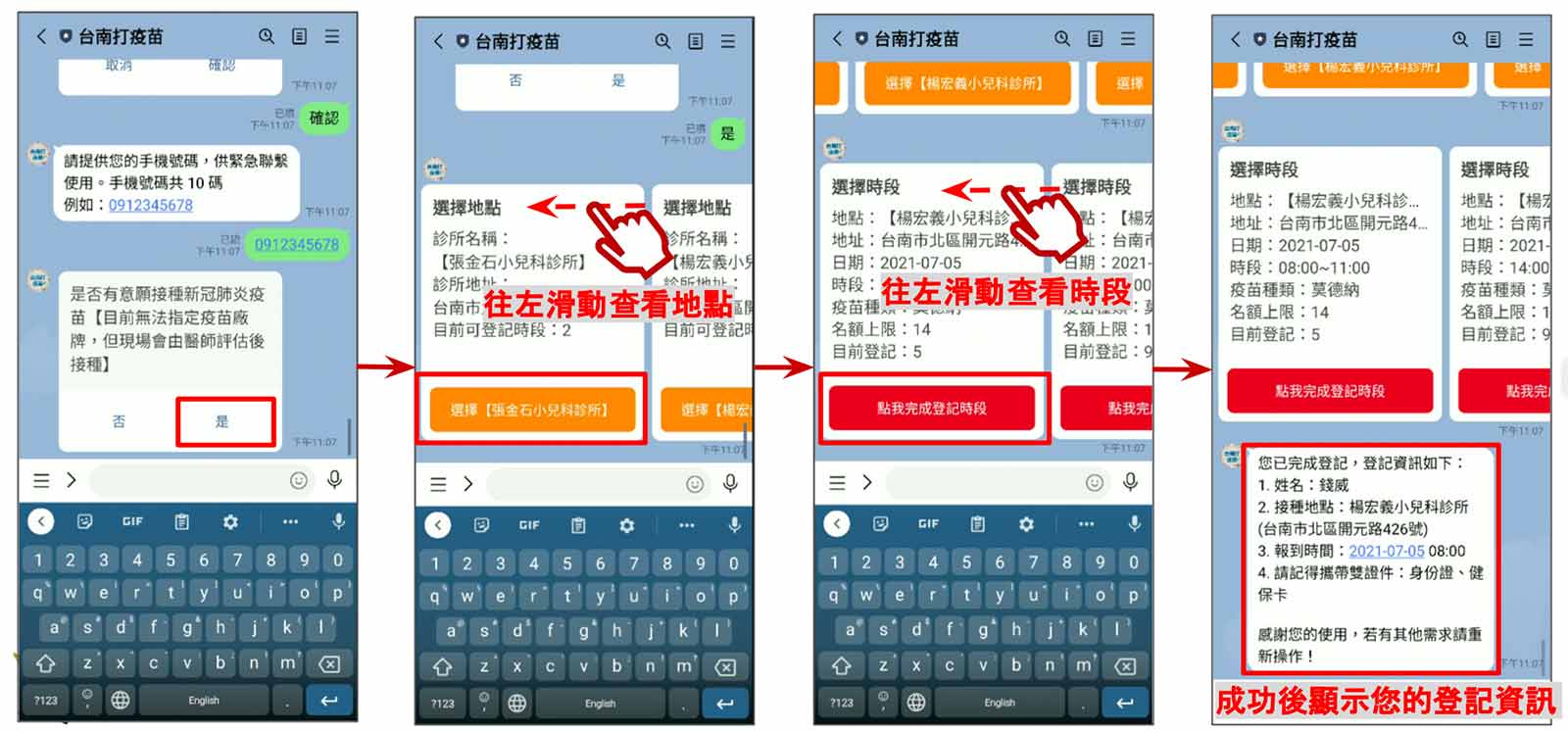 新冠疫苗-台南市政府-新冠肺炎-疫苗預約
