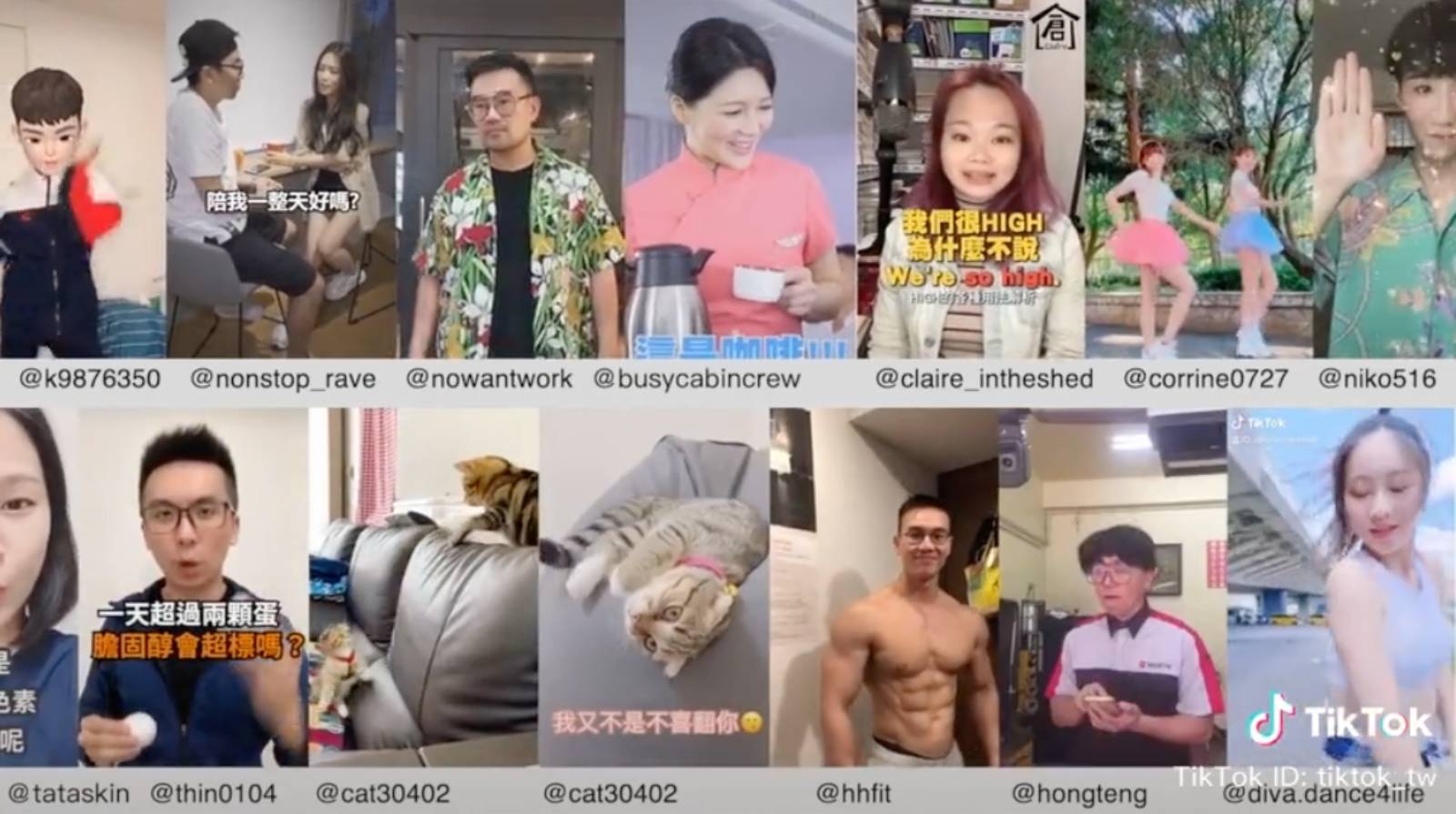 抖音-TikTok-短片-社交軟體-網路安全