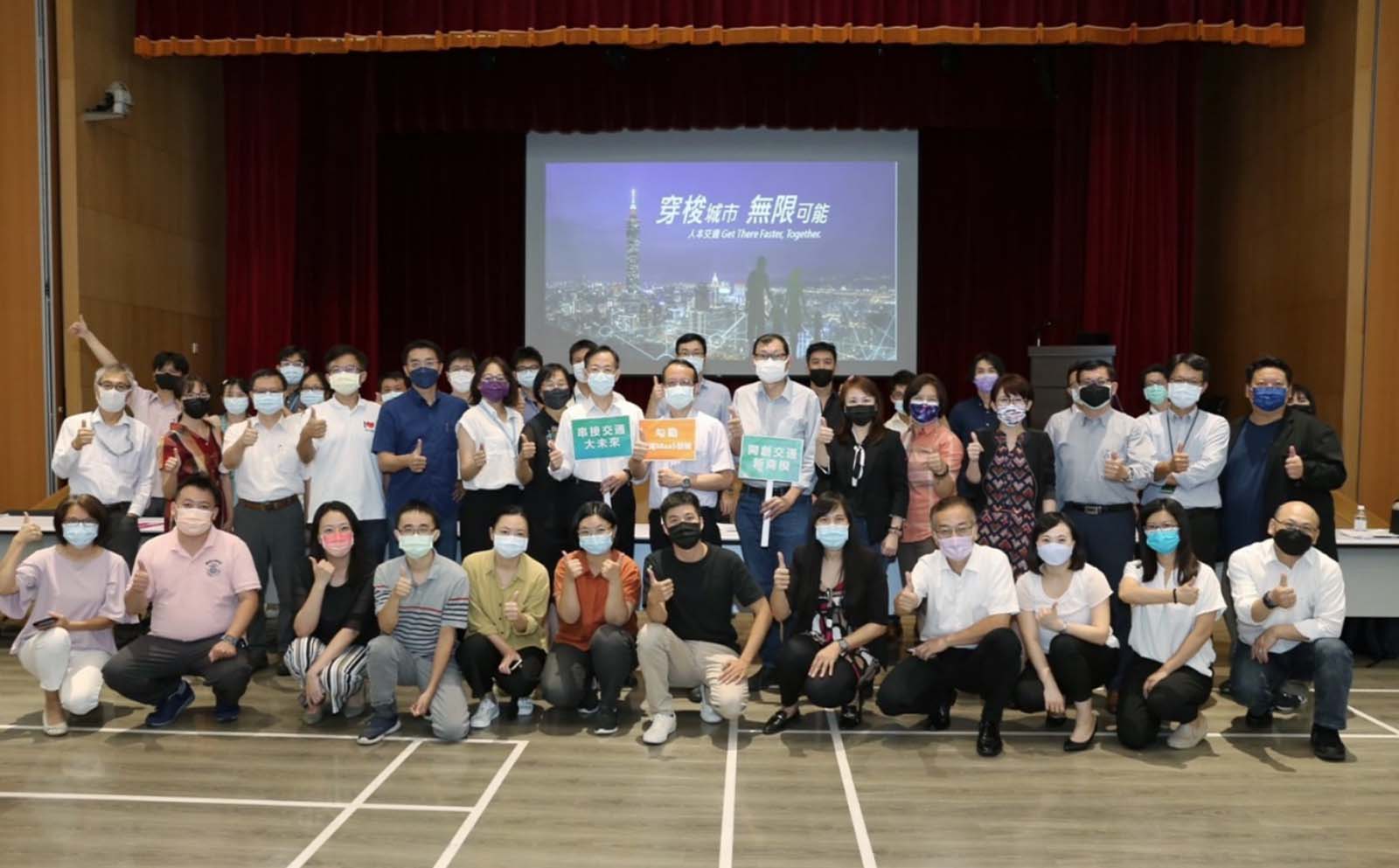 勾勒台灣MaaS發展工作坊-MaaS-交通部-智慧交通-交通行動服務-公共運輸