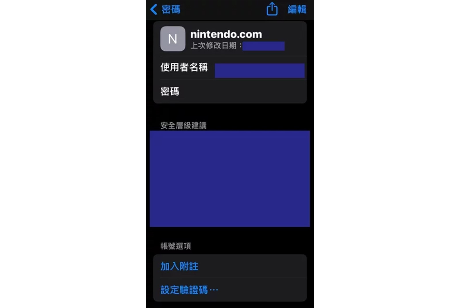 iCloud-密碼-鑰匙圈-備註-iPhone-iOS 15.4-Apple-更新