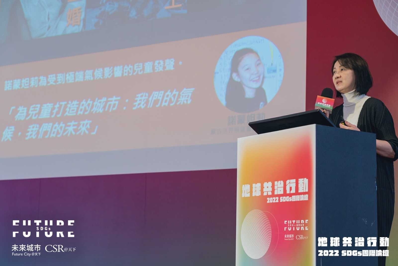 李紹齡-世界展望會-會長-SDGs-SDGs國際論壇-社會福利-社會安全網-長照-兒童福利