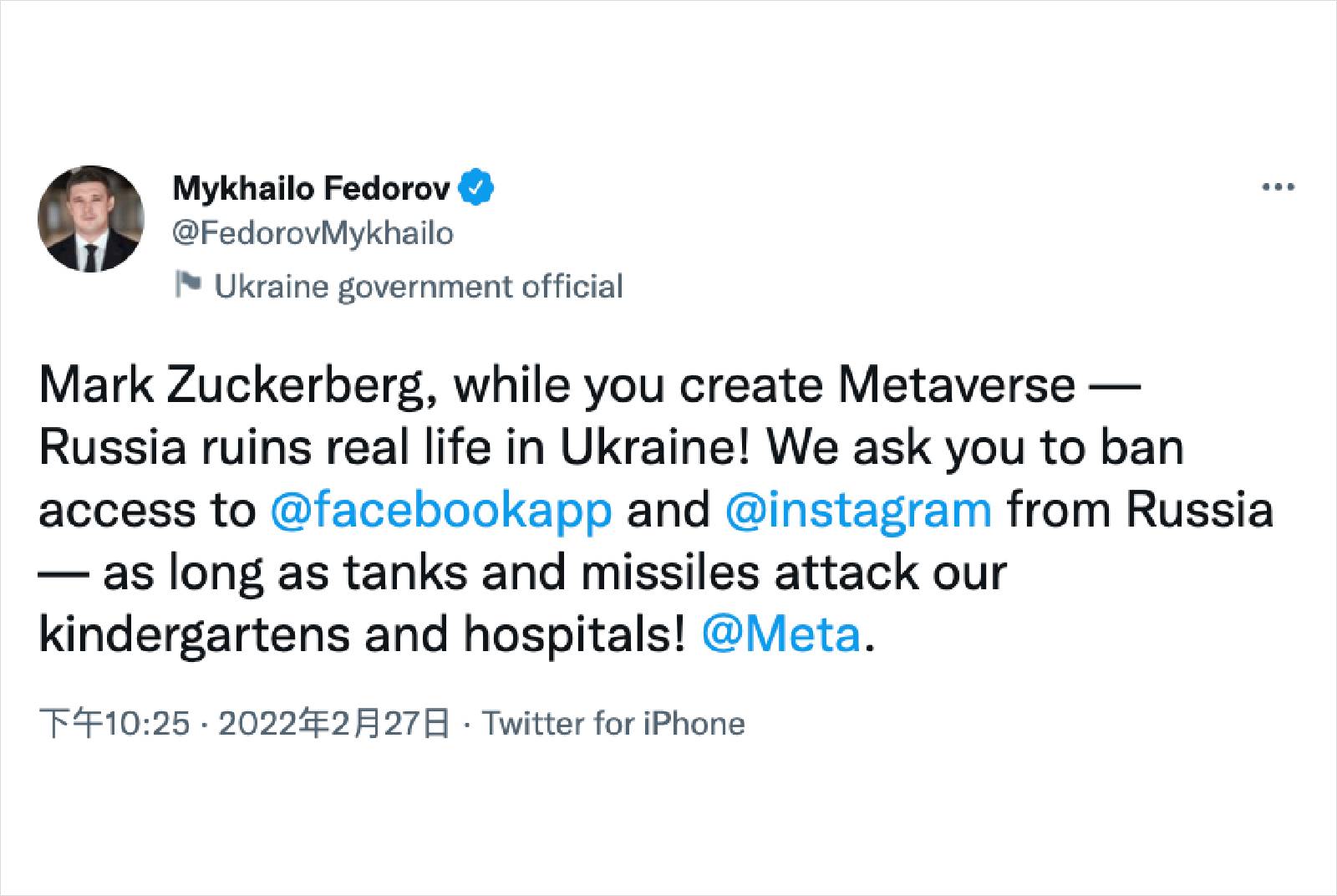 烏克蘭-俄羅斯-烏俄戰爭-費多羅夫-Mykhailo Fedorov-政府數位轉型-資訊戰-科技戰