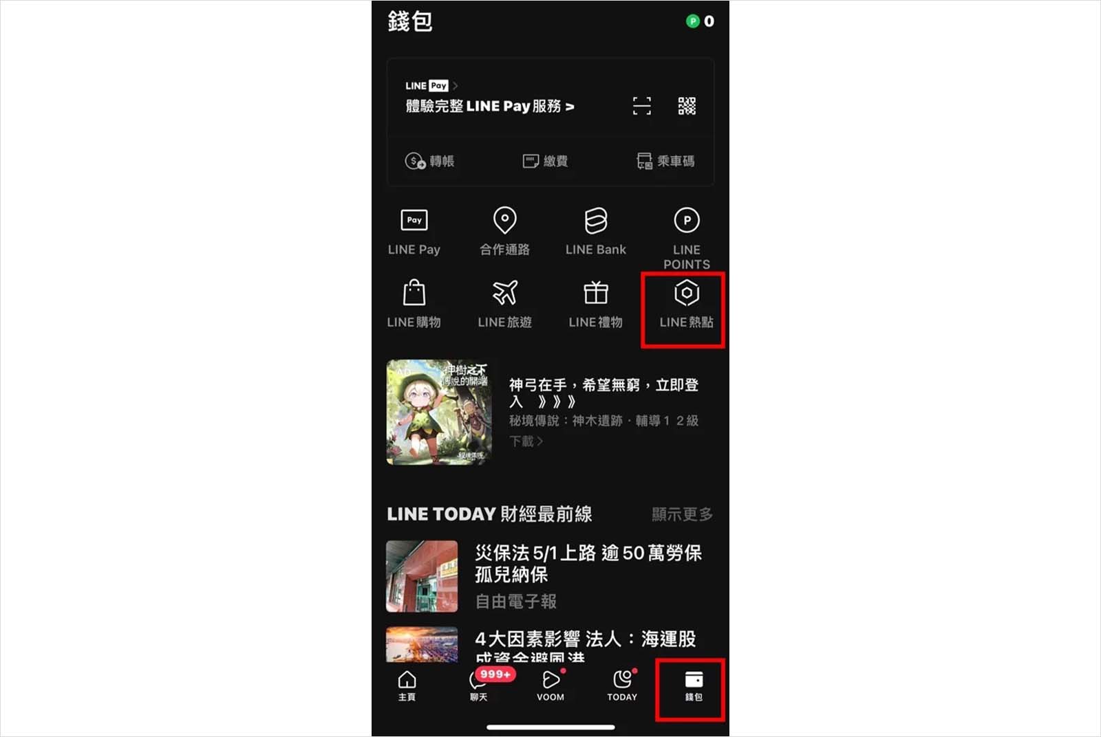 快篩試劑-快篩-快篩哪裡買-快篩地圖-快篩試劑地圖-快篩試劑購買-LINE-7-11-全家-APP-防疫-新冠肺炎
