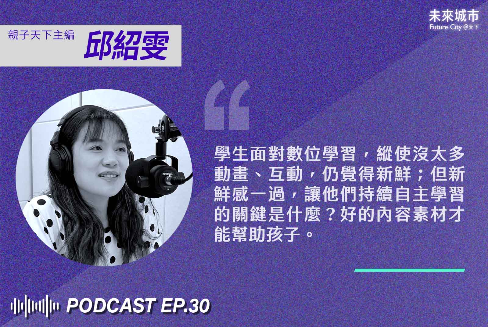 智慧教育-AI教育-AI教材-生生有平板-親子天下-數位落差-老師-學生-教育部-數位化-智慧校園-智慧教室