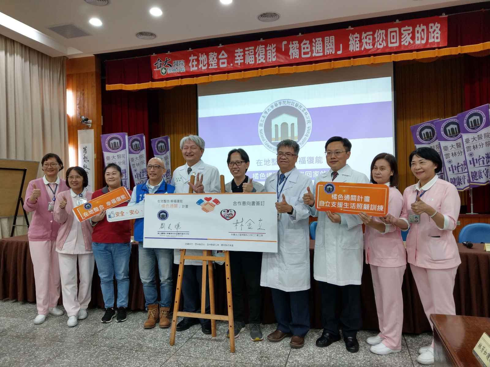 雲林同仁仁愛之家-SNQ-國家品質標章-國家生技醫療品質獎-機構服務組-長照類-生策會-智慧醫療
