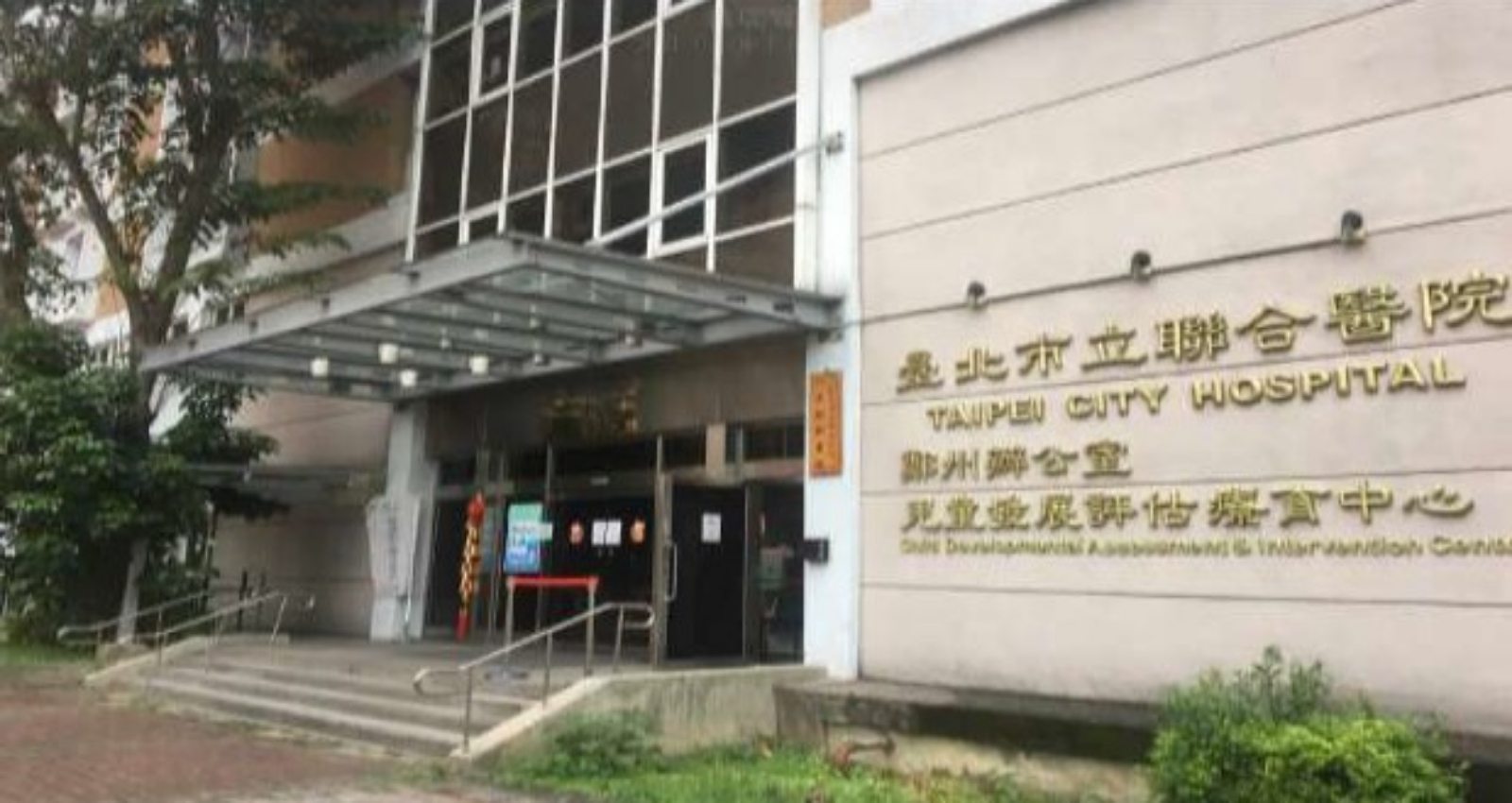 台北市立聯合醫院-SNQ-國家品質標章-國家生技醫療品質獎-機構服務組-長照類-生策會-智慧醫療