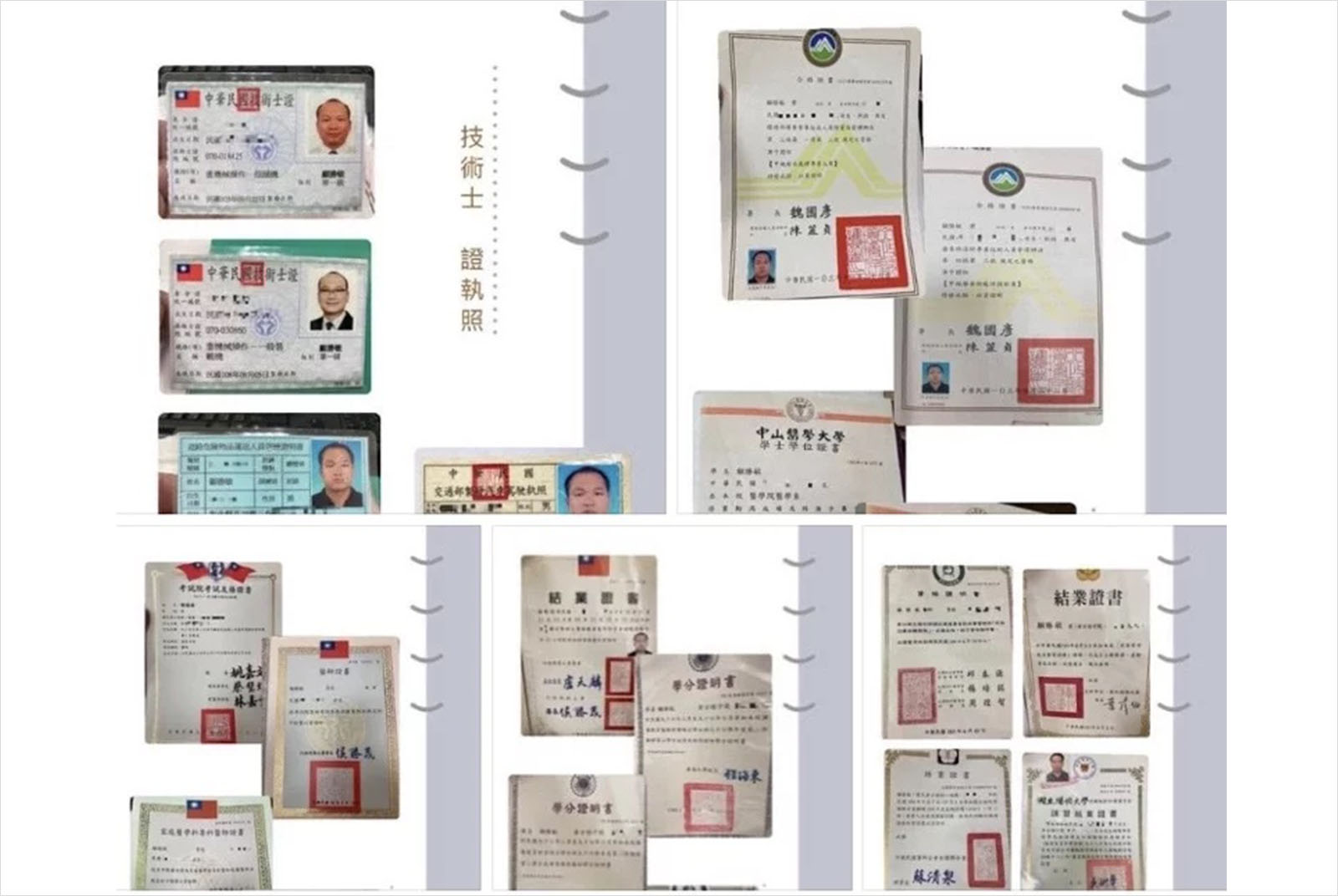 彰化縣-花壇鄉-顧勝敏-斜槓鄉長-證照-城市治理
