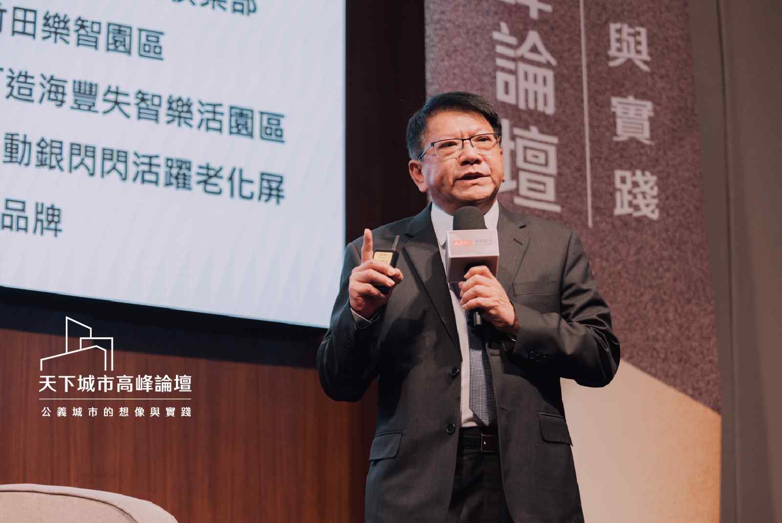 2022天下城市高峰論壇-公義城市-屏東縣-潘孟安-世代公義