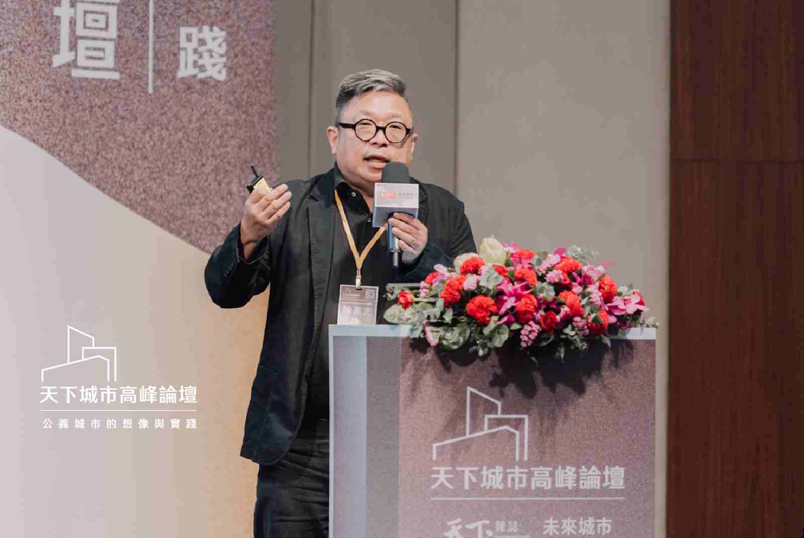 2022天下城市高峰論壇-公義城市-新竹市-徐昌志-城市環境-步行城市