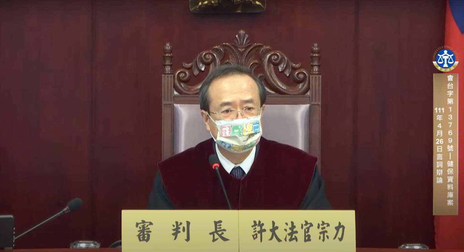 健保資料庫案-違憲-憲法法庭-資料治理-個資-個資保護-個資安全-歐盟-英國-台灣-數位民主