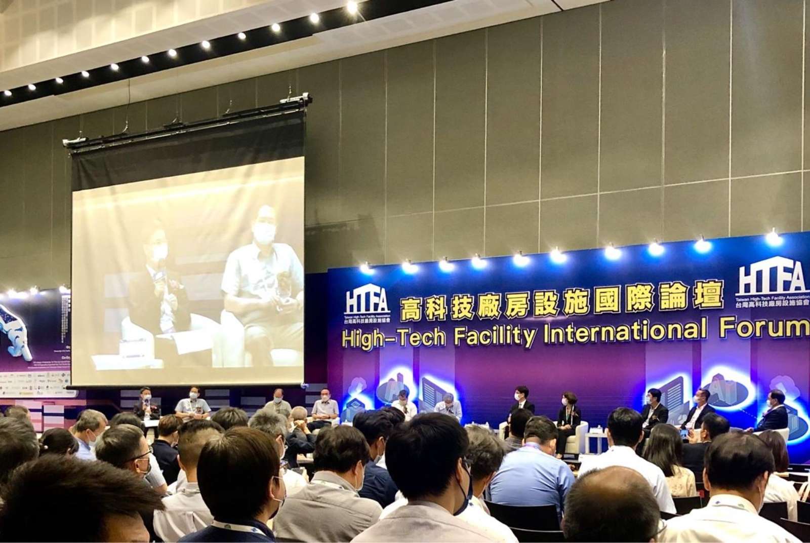 2022高科技廠房設施國際論壇-高科技廠-數位轉型-ESG-SDGs-淨零碳排-jjp潘冀聯合建築師-智慧工廠-半導體