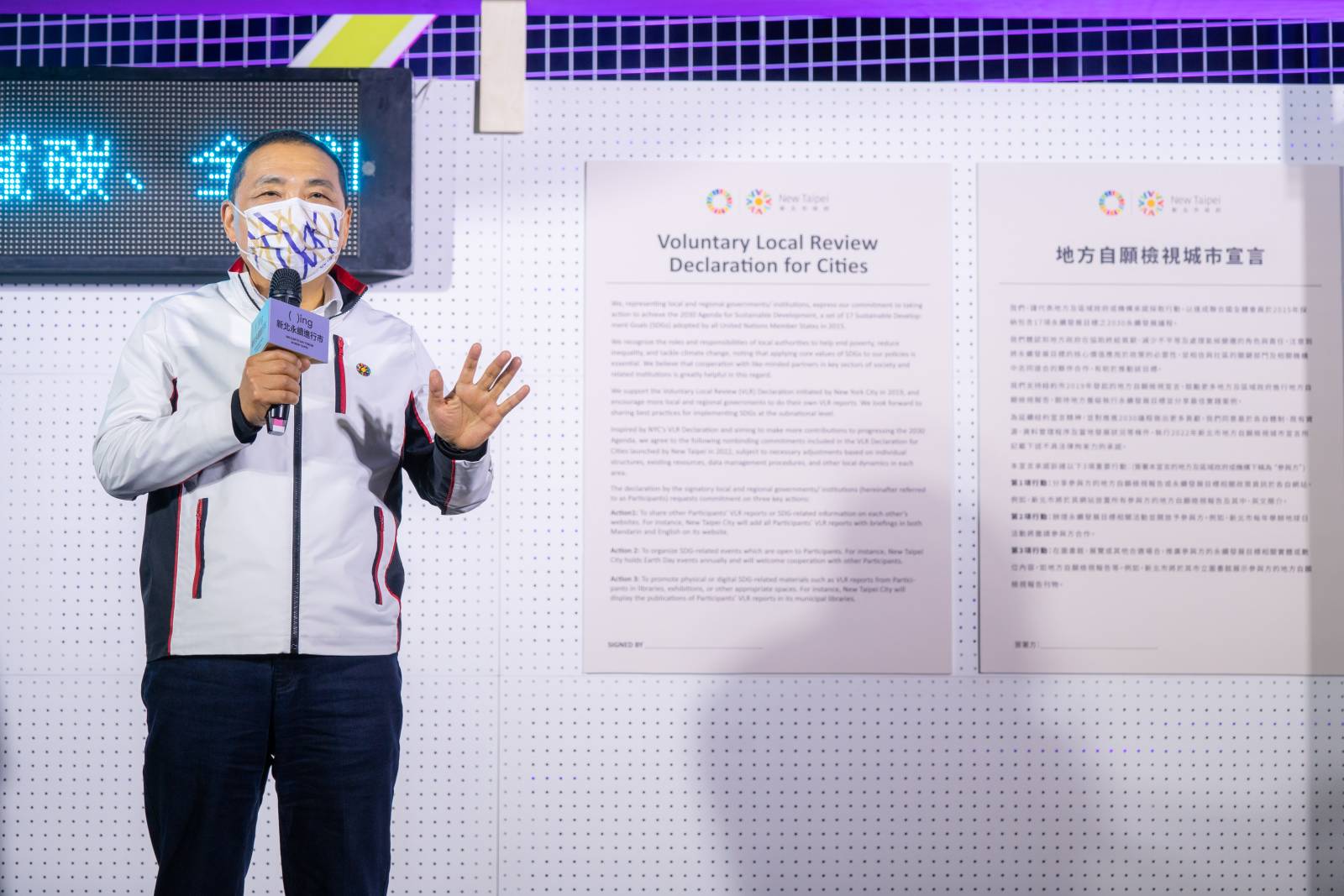 Google-EIE-新北市-侯友宜-智慧城市-永續-SDGs-ESG-淨零排放
