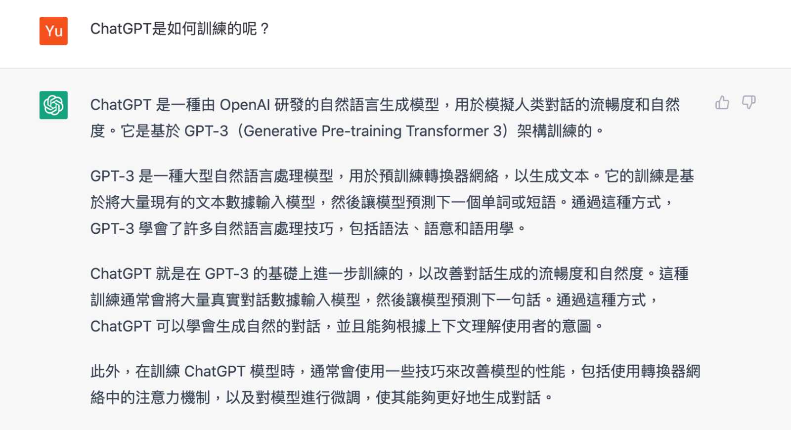 ChatGPT-OpenAI-AI-人工智慧-科技-科技趨勢-AI應用-科技應用-技術