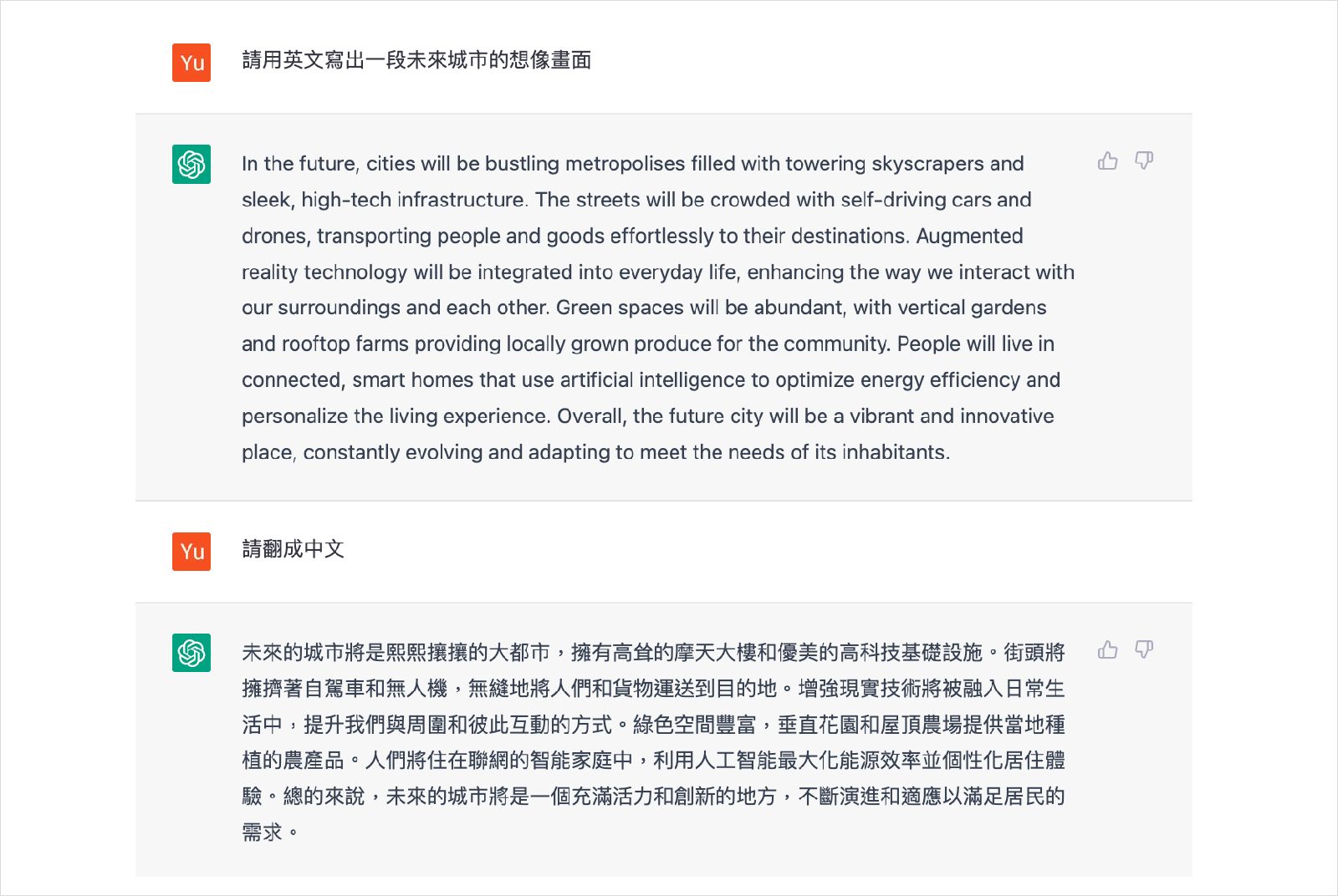 ChatGPT-OpenAI-AI-人工智慧-科技-科技趨勢-AI應用-科技應用-AI翻譯
