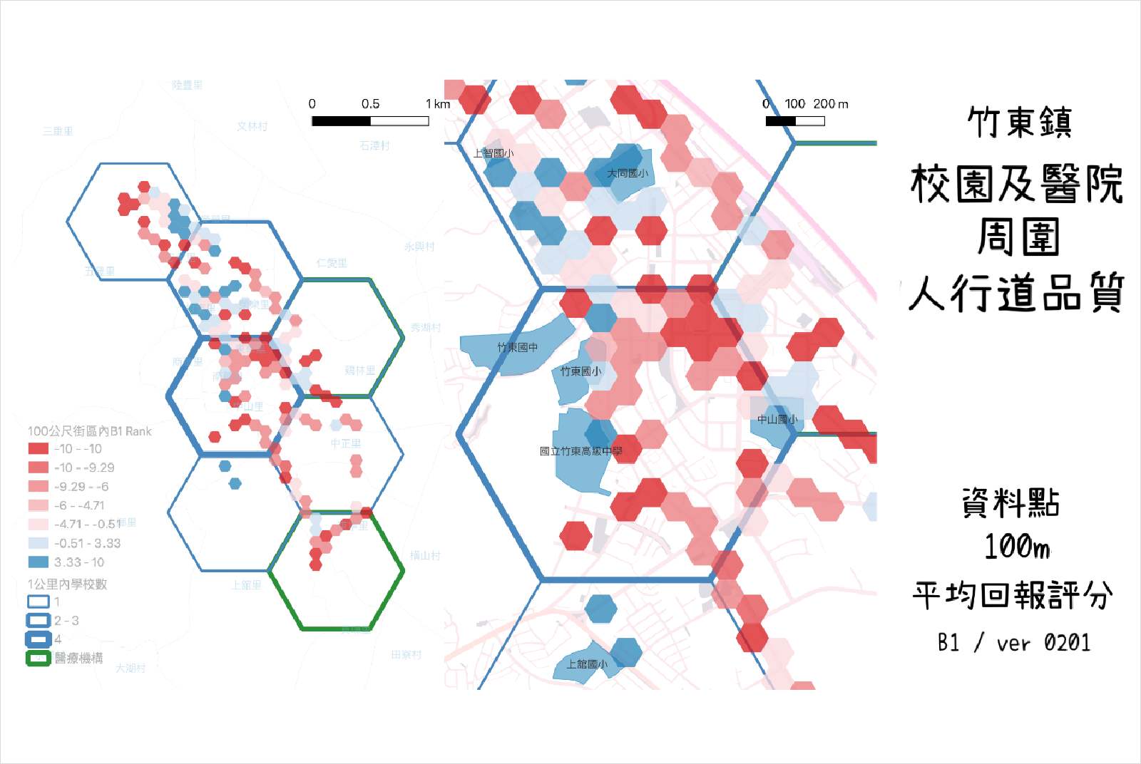 城市交通-行人-人行道-交通安全-行人安全-路權-交通規劃-韓中梅-平安走路許願帳戶-公民參與-智慧城市