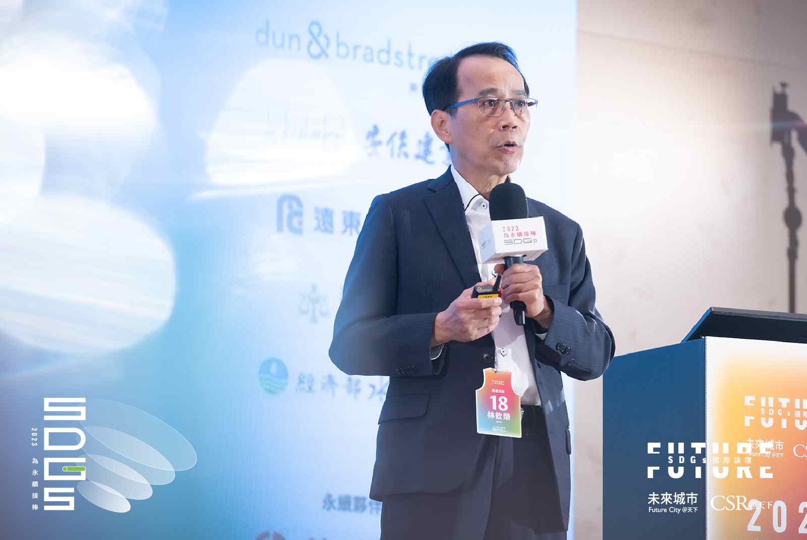 2023SDGs國際論壇-SDGs-聯合國永續發展目標-淨零城市-高雄市-林欽榮-永續城市