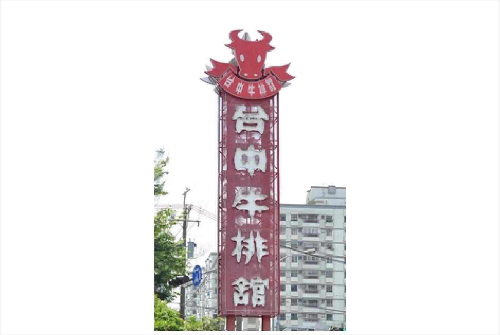 智慧城市-城市-科技-林一平-海報-3D應用