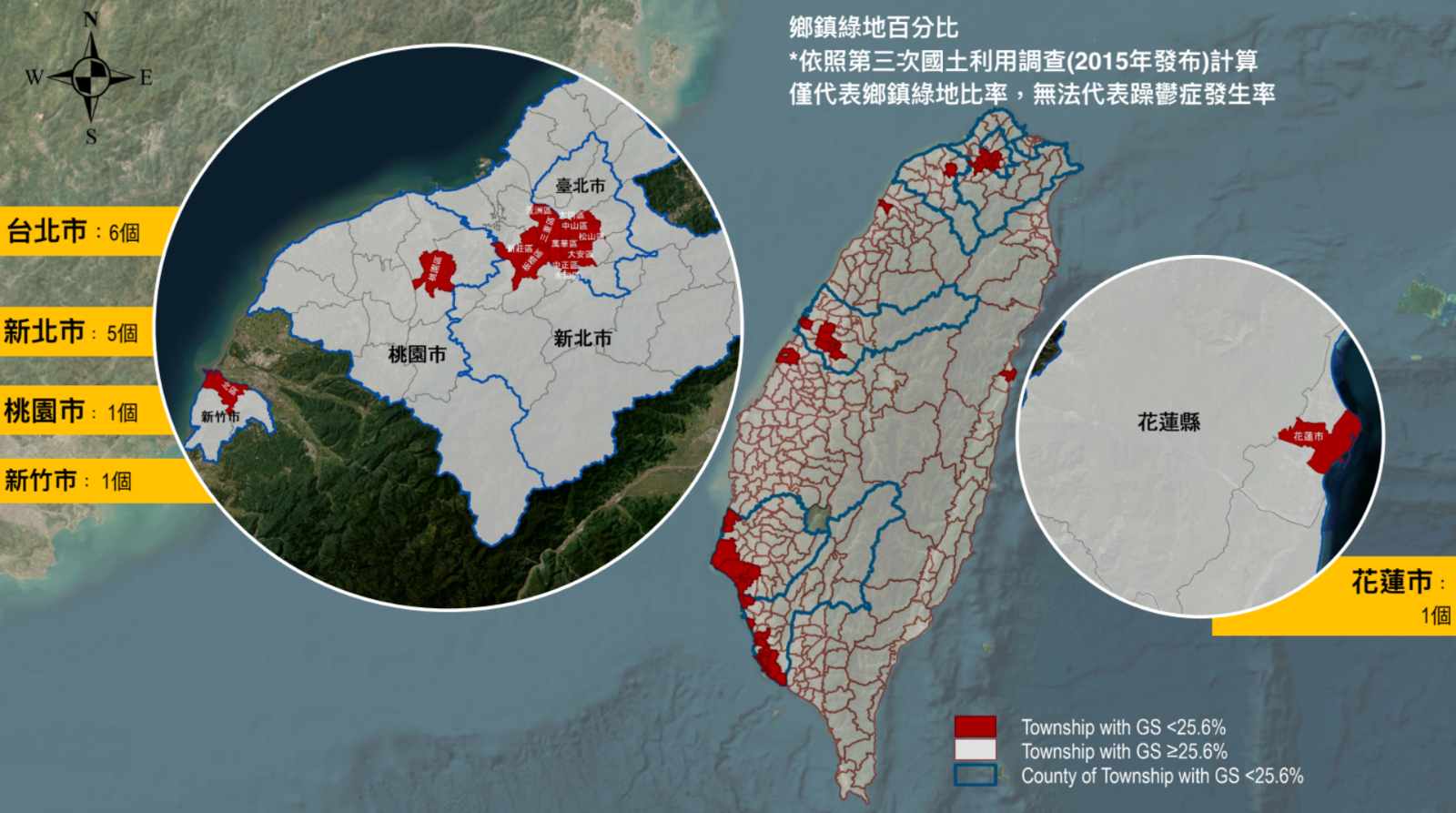 城市綠覆率-成功大學-綠地-城市綠地-城市規劃-躁鬱症-Health and Place-成大-綠色城市-健康-台灣科技媒體中心