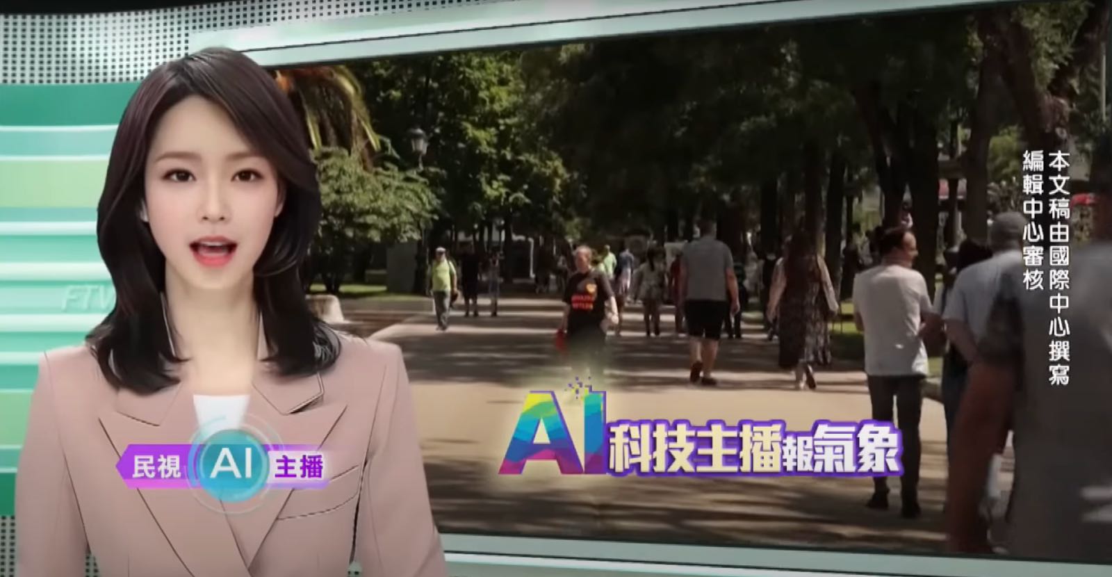 民視AI主播-敏熙-生成式AI-人工智慧-光禾感知科技-王友光-民視新聞-胡婉玲-科技趨勢-電視新聞產製-AI應用