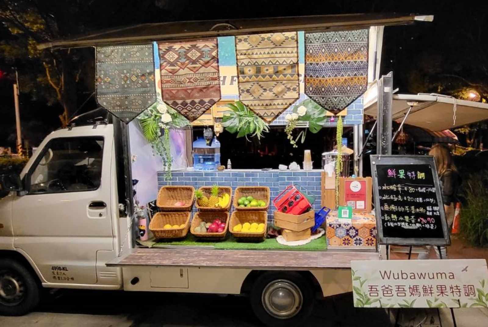 林一平-智慧生活-台灣水果-水果餐車-物聯網-美食-pizza-餐車-新竹-Food Truck-流動攤販