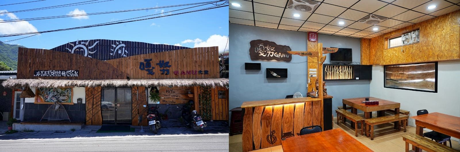 改造後的嘎努食堂，用餐空間舒適升級，大量使用原木、石板、稻草等天然媒材，搭配排灣族圖騰設計，傳遞濃厚的原民風情。
