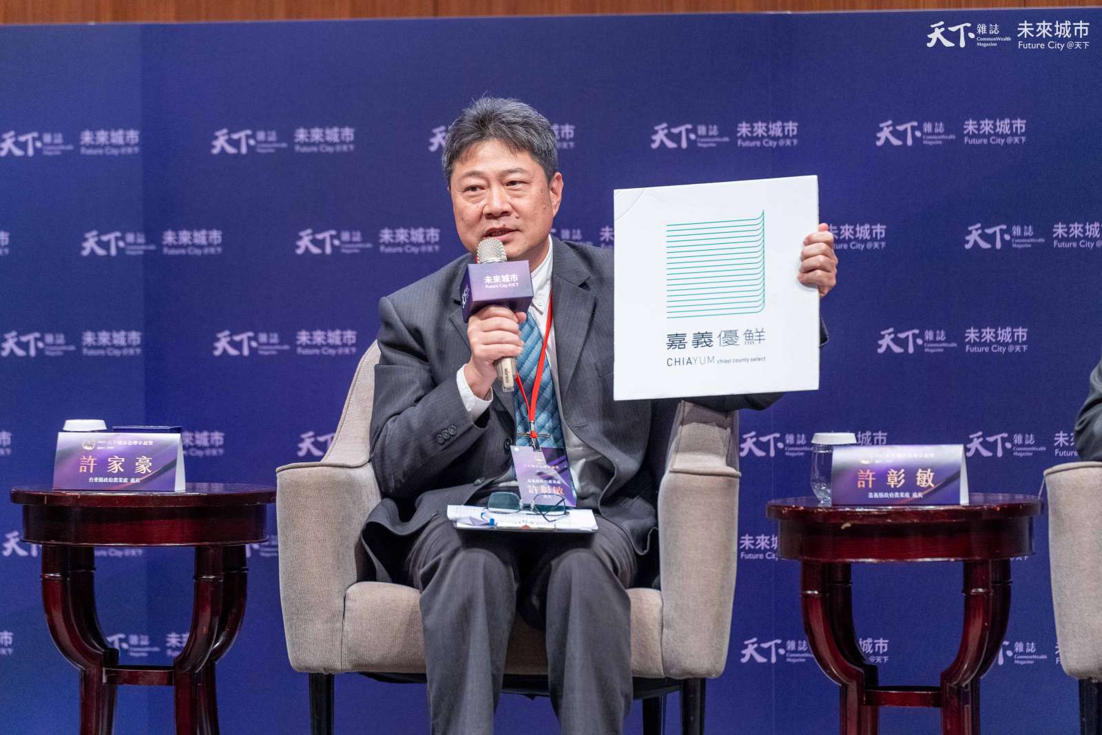 2023天下城市治理卓越獎-未來城市-經濟成長組-農業-地方創生-陳美伶-雲林縣-李明岳-嘉義縣-許彰敏-台東縣-許家豪-智慧農業-esg-嘉義優鮮-台東慢食節